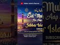 Jabbar islamic official ki taraf se Eid Mubarak #viral #eidmubarak