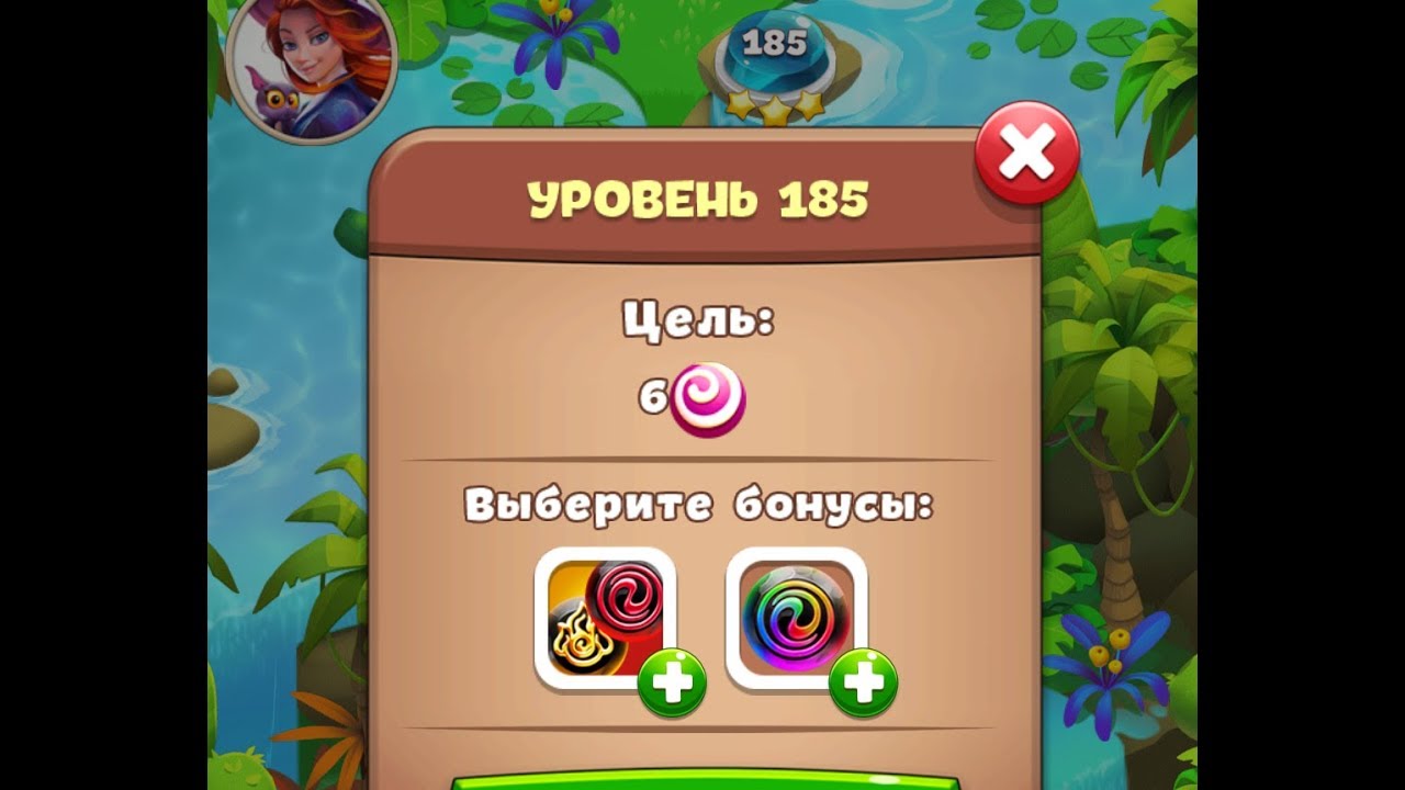 Игра уровень 185