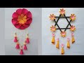 2 Best wall hanging craft ideas | beautiful wallmate with paper | paper craft wall hanging ideas