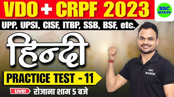 VDO & CRPF 2023 || Hindi Practice Set 11 || For - VDO, CRPF, UPP, UPSI, CISF And All Other Exam