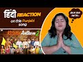 Kisaan Anthem 2 |Mankirat|Jass|Nishawan|Afsana|Flow|Pardhaan|Shree|Happy|Shipra|Rupinder ||Reaction