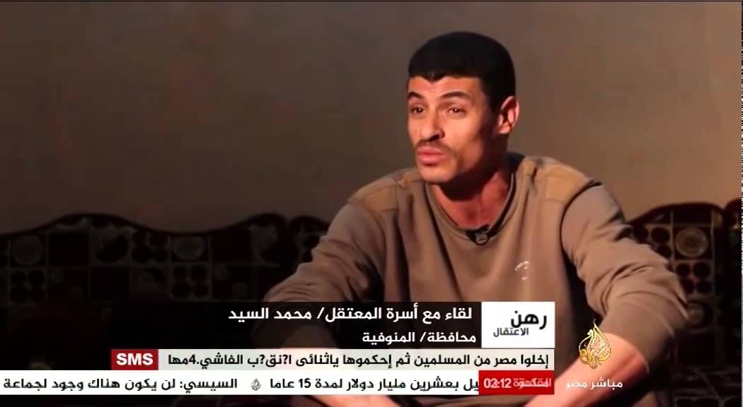 رهن الإعتقال - لقاء مع أسرة محمد السيد - المنوفية