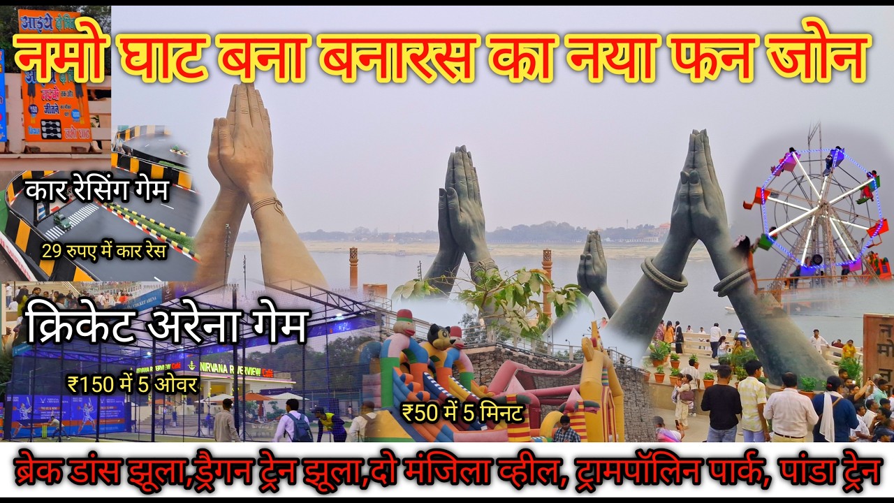 Namo Ghat // नमो घाट // Varanasi namo Ghat 2026 // बनारस का प्रसिद्ध नमोघाट #namoghat #4k #varanasi