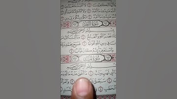 #سورةـ المسد ( تبت يدا أبي لهب وتب............)