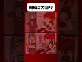1年後の違い　#shorts #アニメ #manga #初音ミク #重音テト