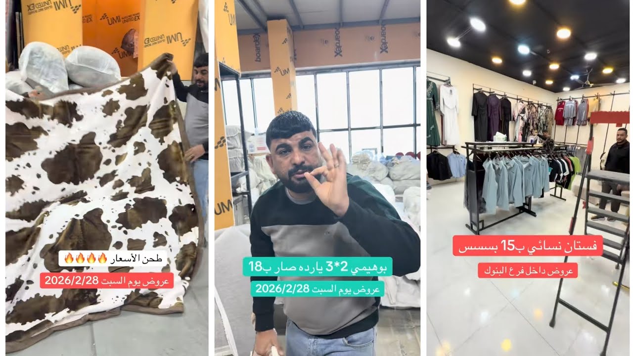 أقوى تنزيلات المفروشات في العراق 🇮🇶