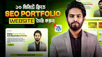 🎯 How to Create a Free Portfolio Website for Freelancers | Free SEO Portfolio Website in 2025