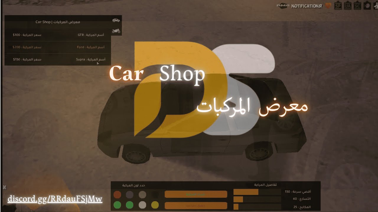 [MTA:SA] Car shop system | معرض السيارات - YouTube