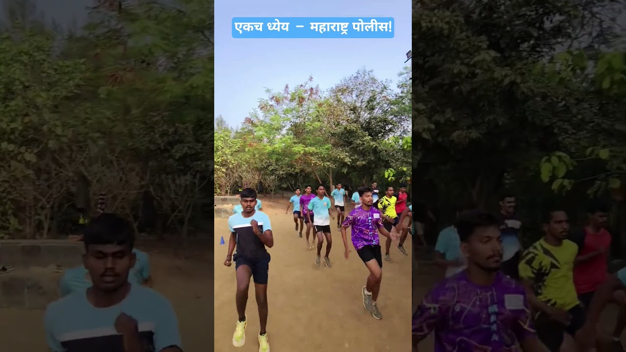 Workout physical Police bharti 2025 || पोलीस भरती पूर्व प्रशिक्षण केंद्र