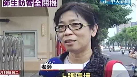 新規定！進校園關手機 老師也不例外 - 天天要聞