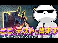 エイトロックスは実は簡単。少し意識すること覚えたらすぐ勝てるぞ！ [League of Legends]