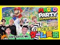 【コラボ企画】すゑひろがりず&times;OWV 横文字禁止!ゲーム実況(前編)