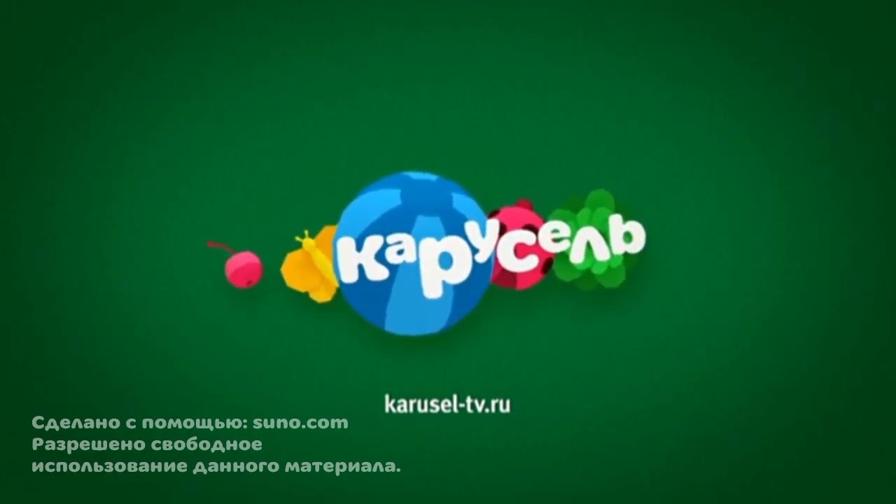 Безразмерка карусель 2019 переделанная AI.