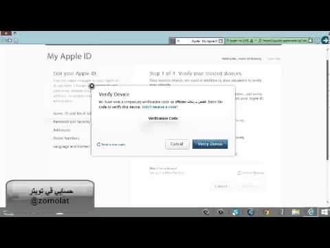 كيفية تفعيل الجهاز الموثق لحماية حسابك - YouTube