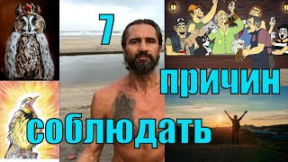 7 причин СОБЛЮДАТЬ режим дня Аюрведа