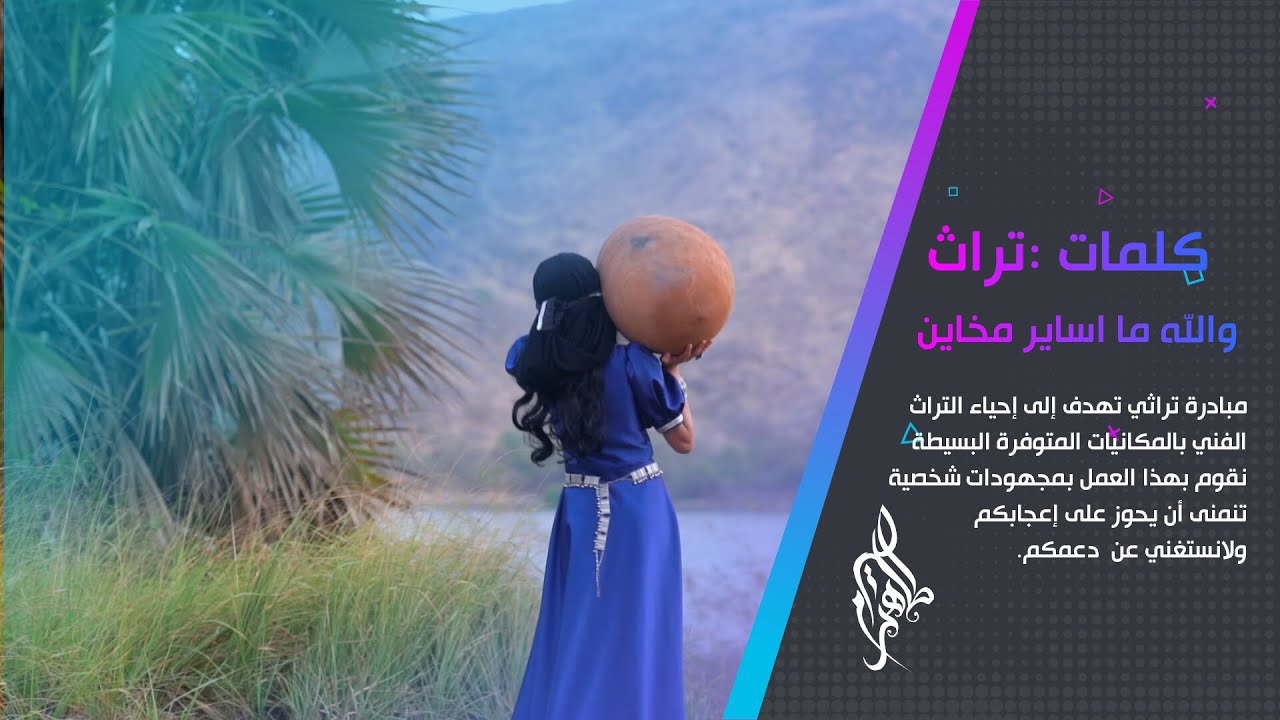 والله ما اساير مخاين | كلمات وألحان : تراث - أداء : جمال علي - محمد طميحي