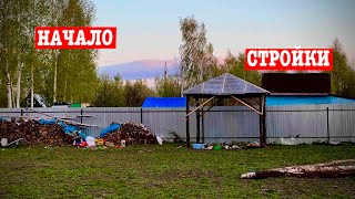 видео: ЭТО моя ПЕРВАЯ ПОСТРОЙКА НА этом УЧАСТКЕ! картинка: ЭТО моя ПЕРВАЯ ПОСТРОЙКА НА этом УЧАСТКЕ!