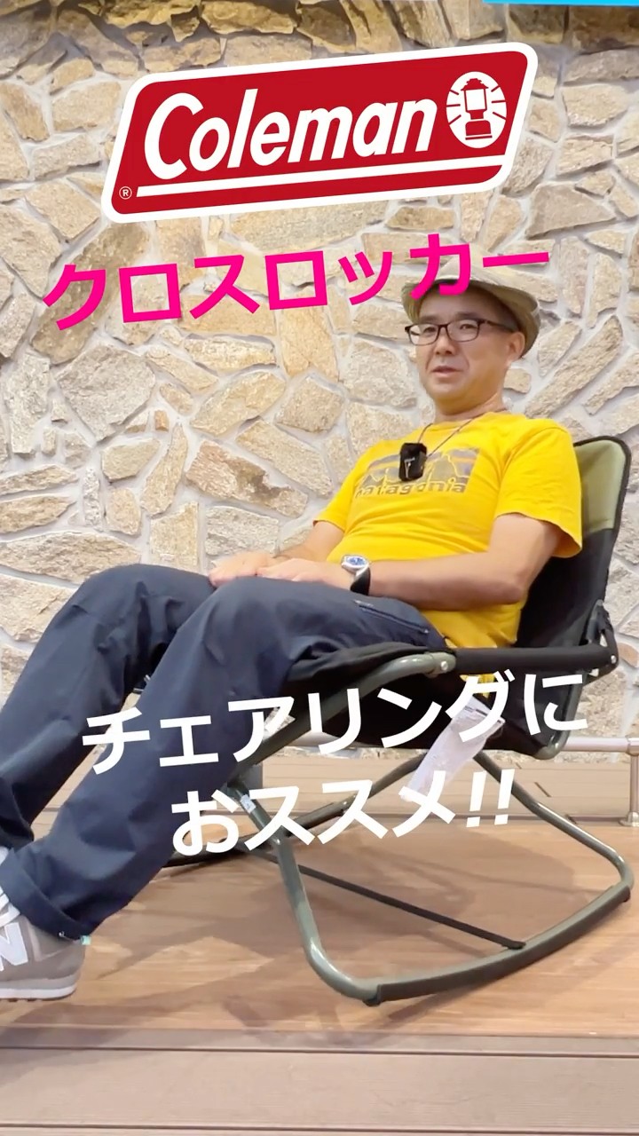 コールマン(Coleman) クロスロッカー グリーン 二脚セット】コールマン