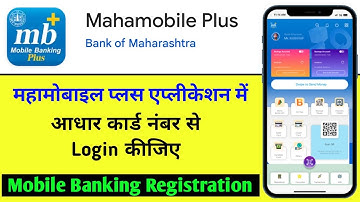 Mahamobile Plus Me Registration Kaise Kare | Aadhar Card se Mahamobile Plus App me Login