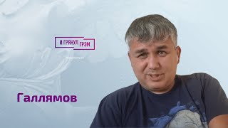 Галлямов об исчезновении дочери Путина, назначении Герасимова, Суркове, Пригожине и Соледаре