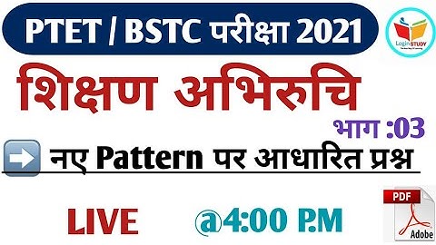 #03/Teaching Aptitude/Ptet Bstc 2021/ Ptet Classes for 2021/Bstc 2021/Ptet exam 2021