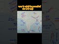 भारत के पड़ोसी देश राजधानियाँ #shorts #youtubeshorts