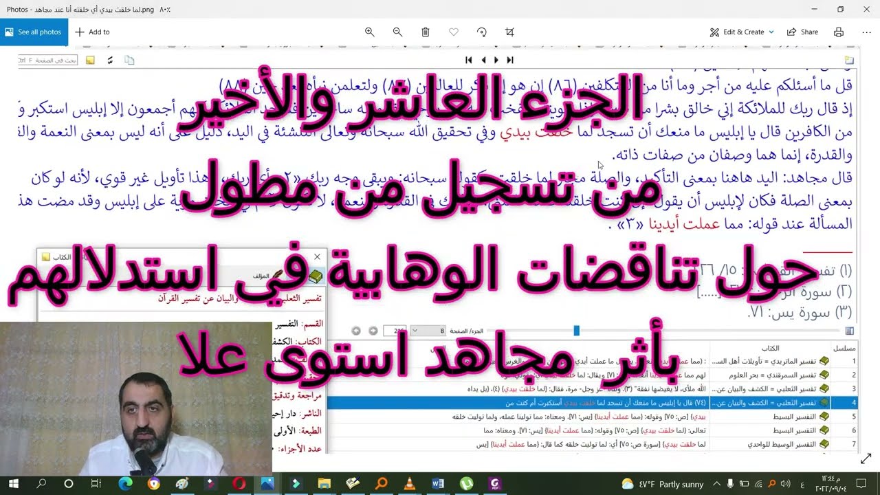الرد على قول ابن تيمية ودمشقية والتلبنتي وهو أن الأشاعرة حثالة المعتزلة ونسخة مشوهة عنهم ومخانيثهم10