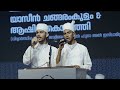 YASEEN ASHIQ NAJMUL HUDA S 44th ANNIVERSARY GRADUATION CEREMONY 2025 