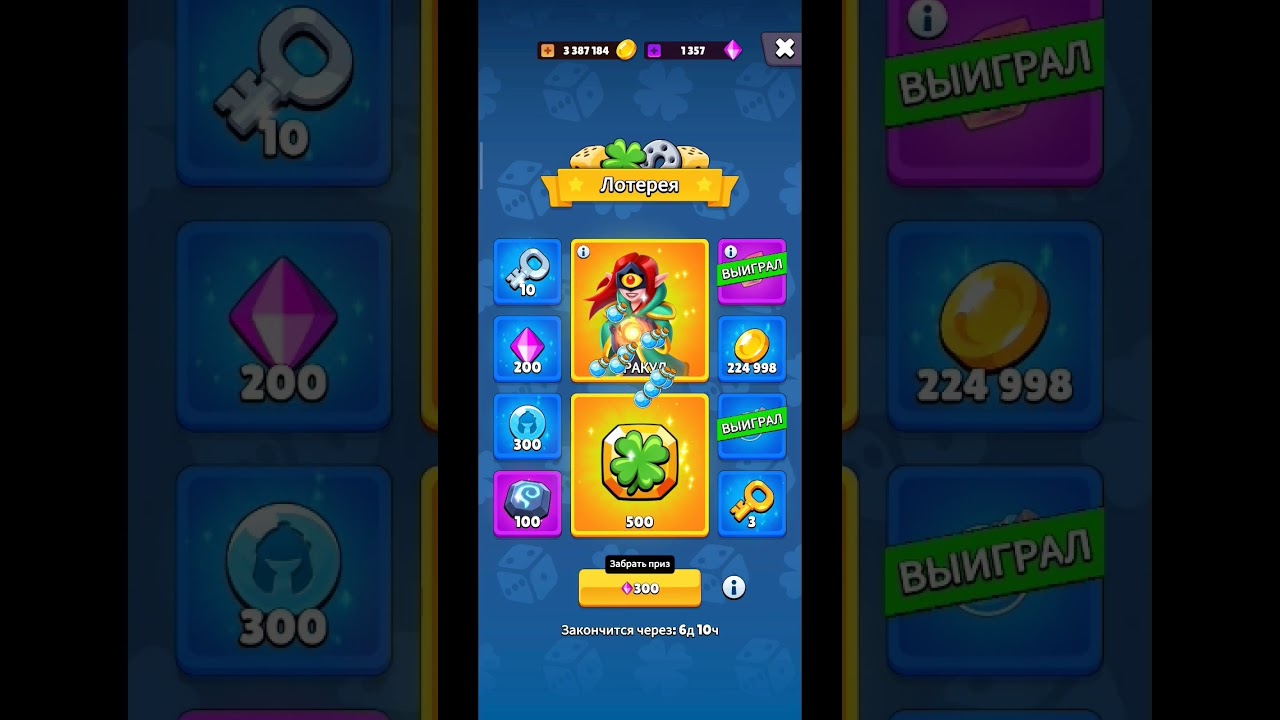 heroes vs hordes изи лотерея на 500 алмазов