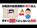 知らないとマズい厳選雑学【裏技】