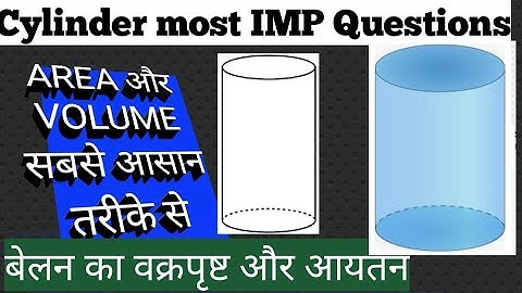 Mensuration Maths Tricks | Mensuration Formula/Questions/Problems/Surface Area/Volume/Solution/part3