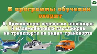 Доступная среда для инвалидов - Изменения в законодательстве Доступная среда для инвалидов - Изменения в законодательстве