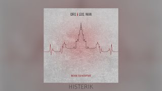 Idris & Leos, Navai - Москва тебя испортила (Премьера песни 2023)