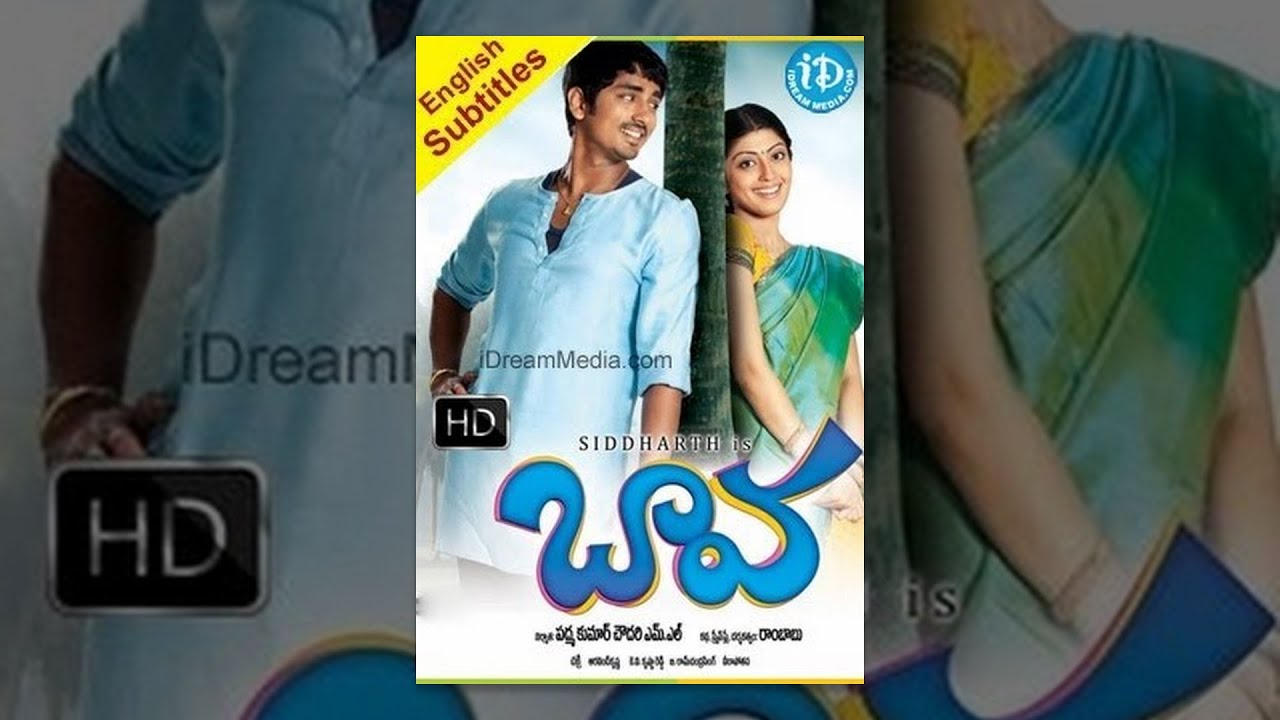Download Baava Telugu Full Movie || Siddharth, Praneetha, Rajendra Prasad || Rambabu || Chakri