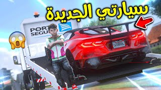 أبوي أهداني سيارة بسبب نجاحي 😎!! l فلم قراند