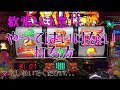 やってはいけないジャグラーの打ち方【マイジャグ3】