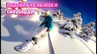 Необычные трюки. Скользкие ситуации на лыжах и сноуборде. !18