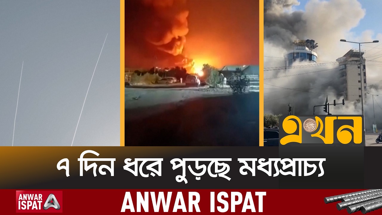 ইসরাইলের বেন গুরিয়নে ইরানের হা\মলা | Iran Israel | Middle East Situation | Iran Attack on Isrel |