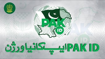 Pak ID Mobile App New Version | Smarter, Faster and More Convenient!