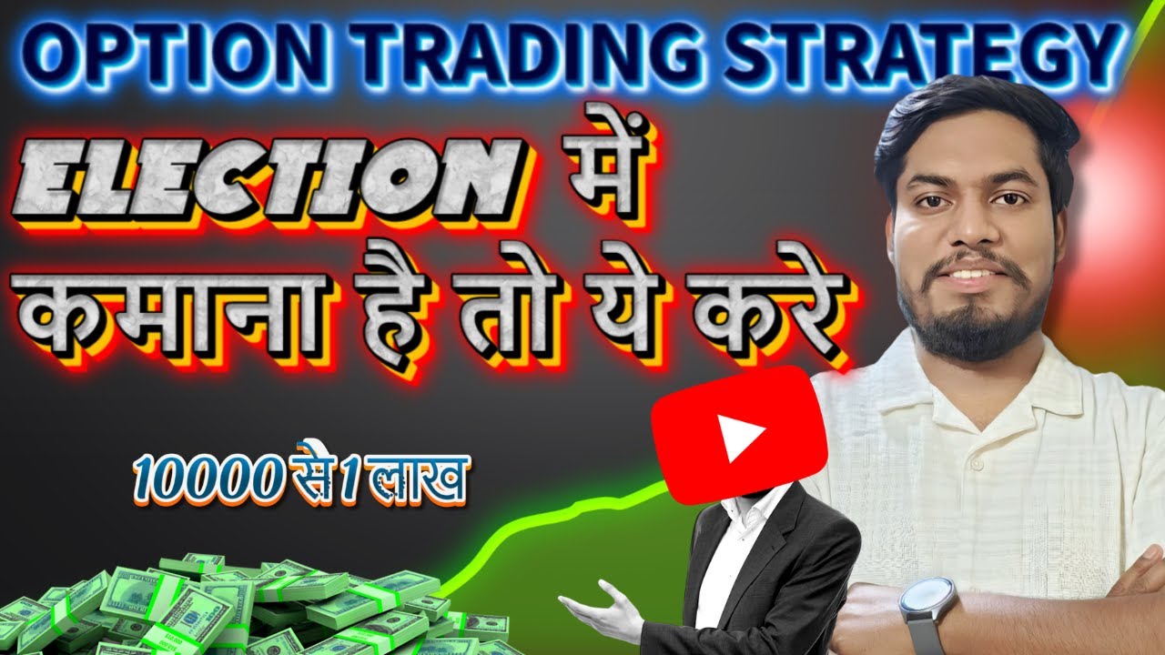 2024 Election Result Day Trading Strategy | lection Special option trading strategy |