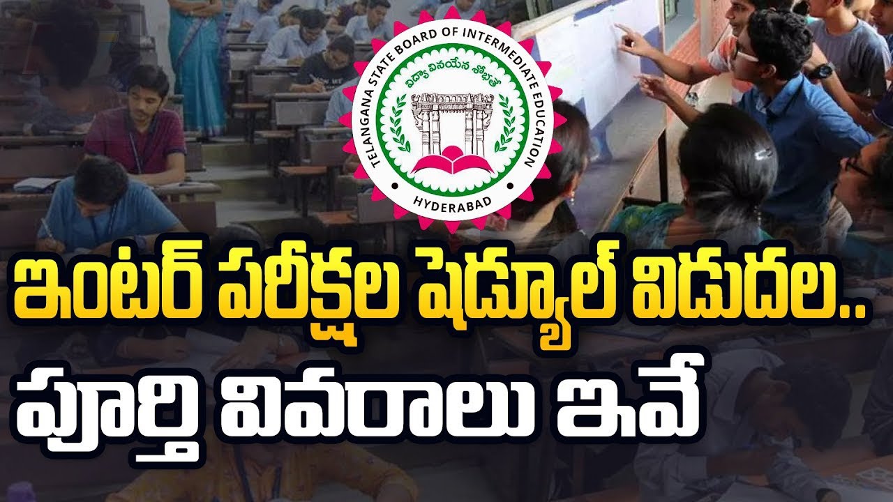 Inter Exams 2022 Schedule Released | 