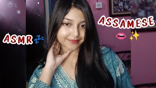 ASSAMESE ASMR |Soft  Makeup ASMR 💫 | Brushes, Taps & Gentle Sounds screenshot 5