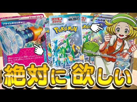 【ポケカ】強すぎキャッチャーと可愛すぎベルを狙って『サイバージャッジ』を開封するぜぇ！！【ワイルドフォース/サイバージャッジ開封動画】