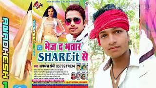 Share It Se Apan Bhej Da Bhatar A Sakhi Awdhesh Premi Ak Aur Dhamaka Song 2018 screenshot 1