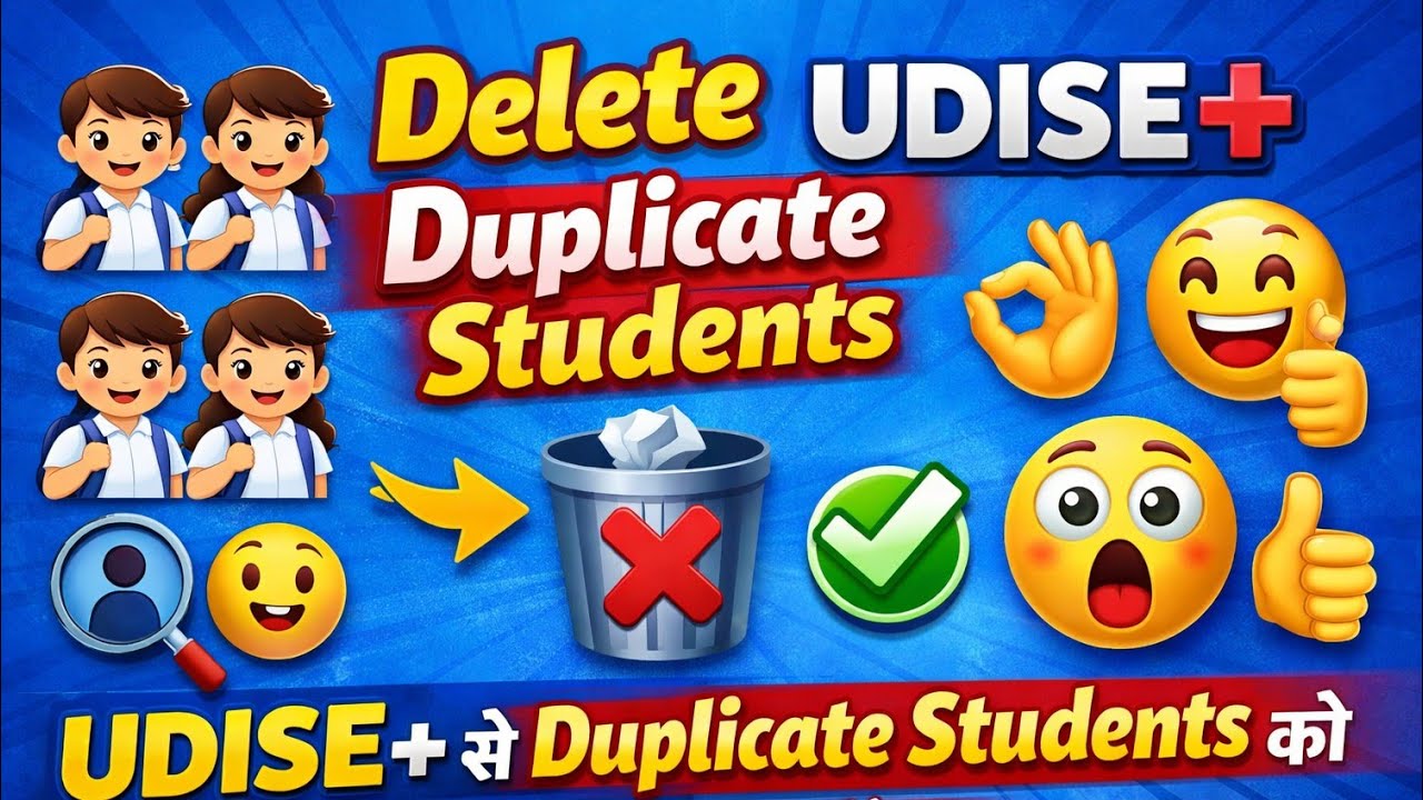 📃 How to Delete Duplicate Students in UDISE Plus 🤪 | Bihar School | Step by Step | Cyber Sahayak