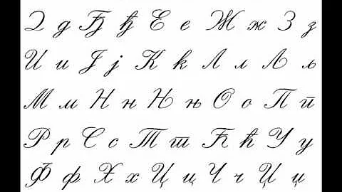 Влада и Гиле - С Т Ћ У Ф  Х Ц Ч Џ Ш