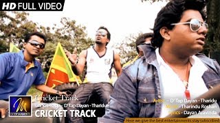 Cricket Track | D' Tap Dayan - Tharidu | Official Music Video | MEntertainments screenshot 4