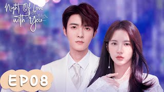 EP8 | The story begins again, and Luo Qing meets the real male lead | [Night Of Love With You]