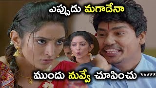 ఎప్పుడు మగాడేనా ముందు నువ్వే చూపించు Vajra Kavachadhara Govinda Streaming on Amazon Prime