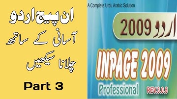 How to Use Edit Menu Urdu Inpage 2009